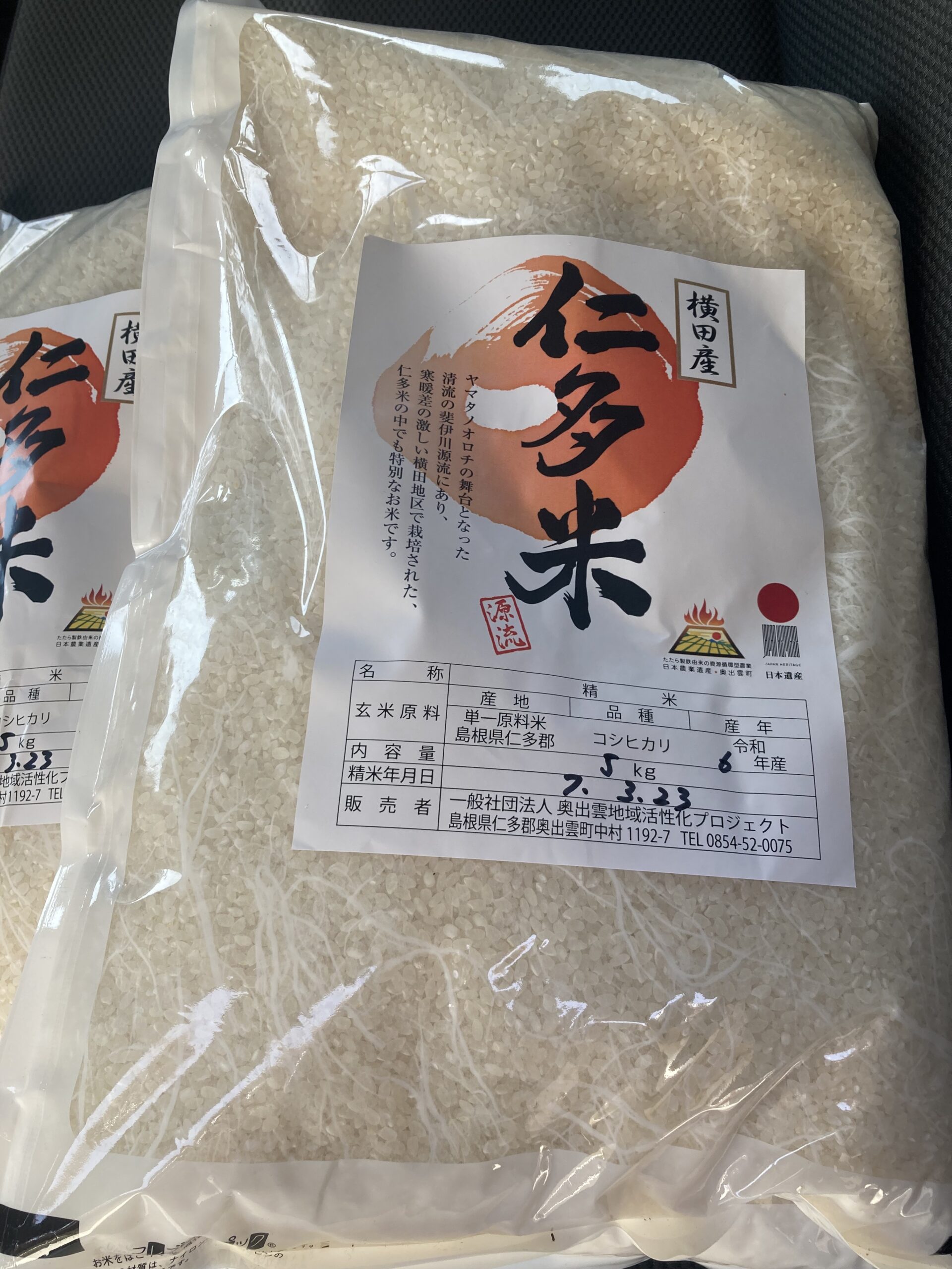 仁多米